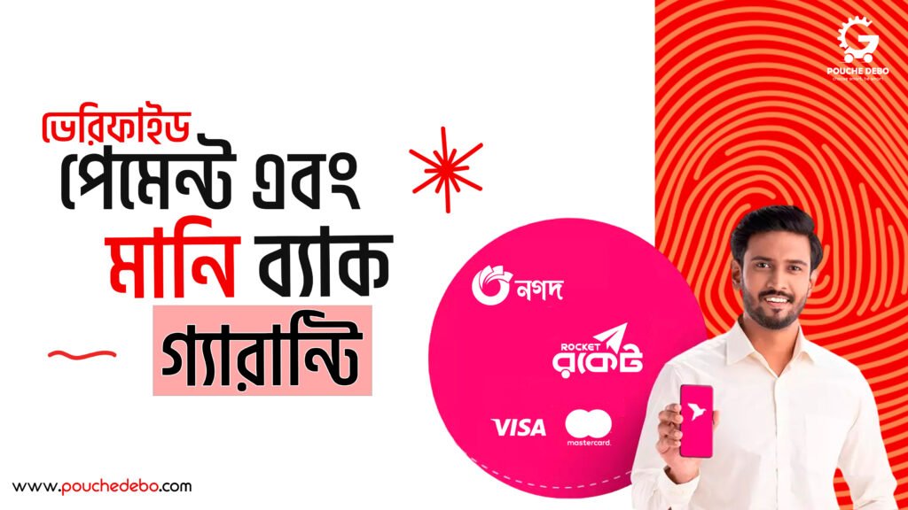 verified payment and money back guaranty.jpg